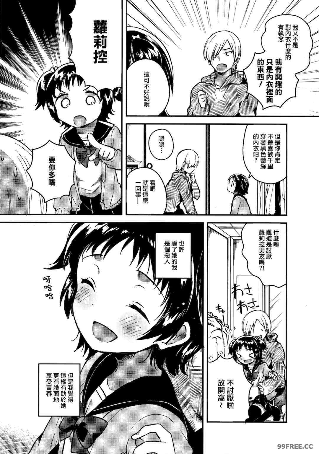 [squeezecandyheaven (いちはや)] 少女のCD (オリジナル)