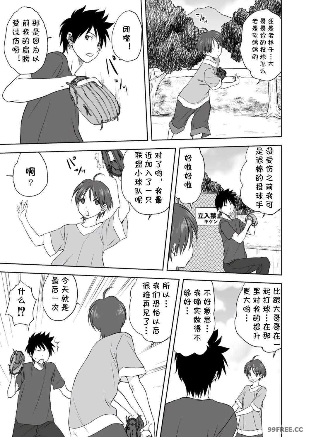 [みたらし侯成] 雌の秘め事