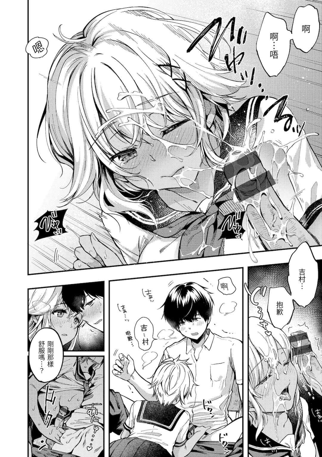 [桃月すず] 僕らのハジメテ｜我們的初體驗