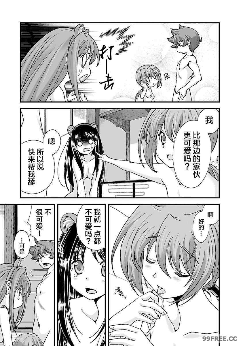 [鳴瀬ひろふみ] 戦国ランス 卷之四