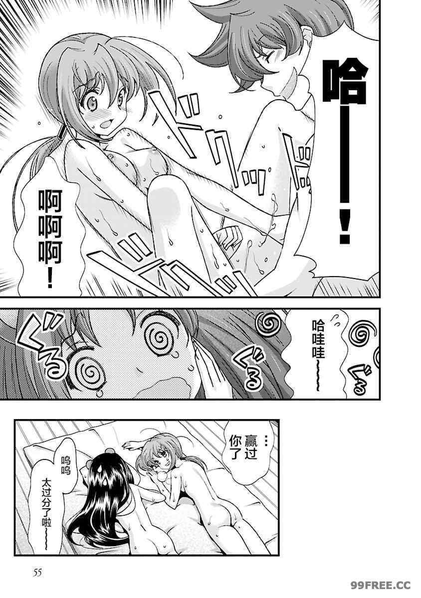 [鳴瀬ひろふみ] 戦国ランス 卷之四