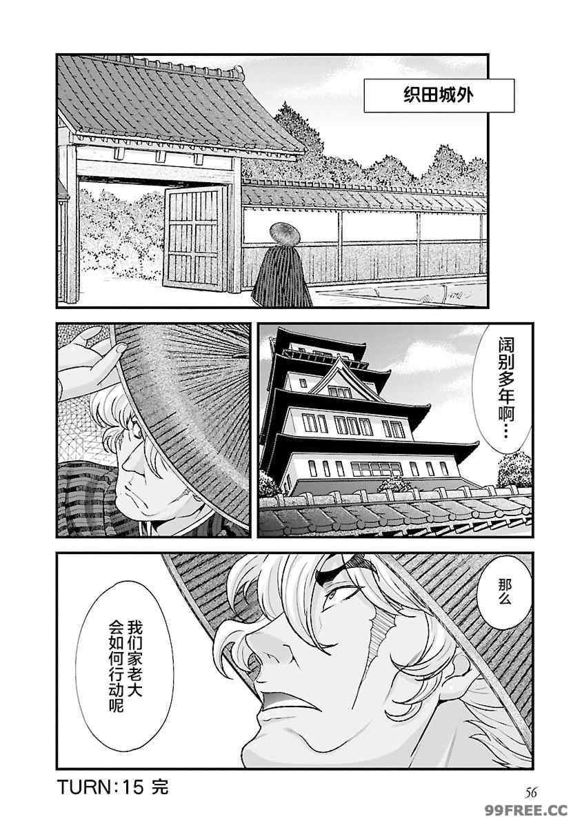 [鳴瀬ひろふみ] 戦国ランス 卷之四