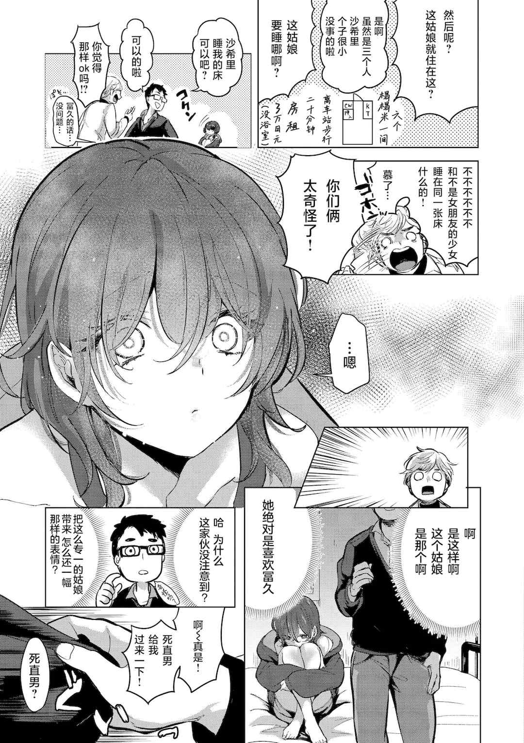 [ちょりもっき] 恋して触れて｜去恋爱去感触