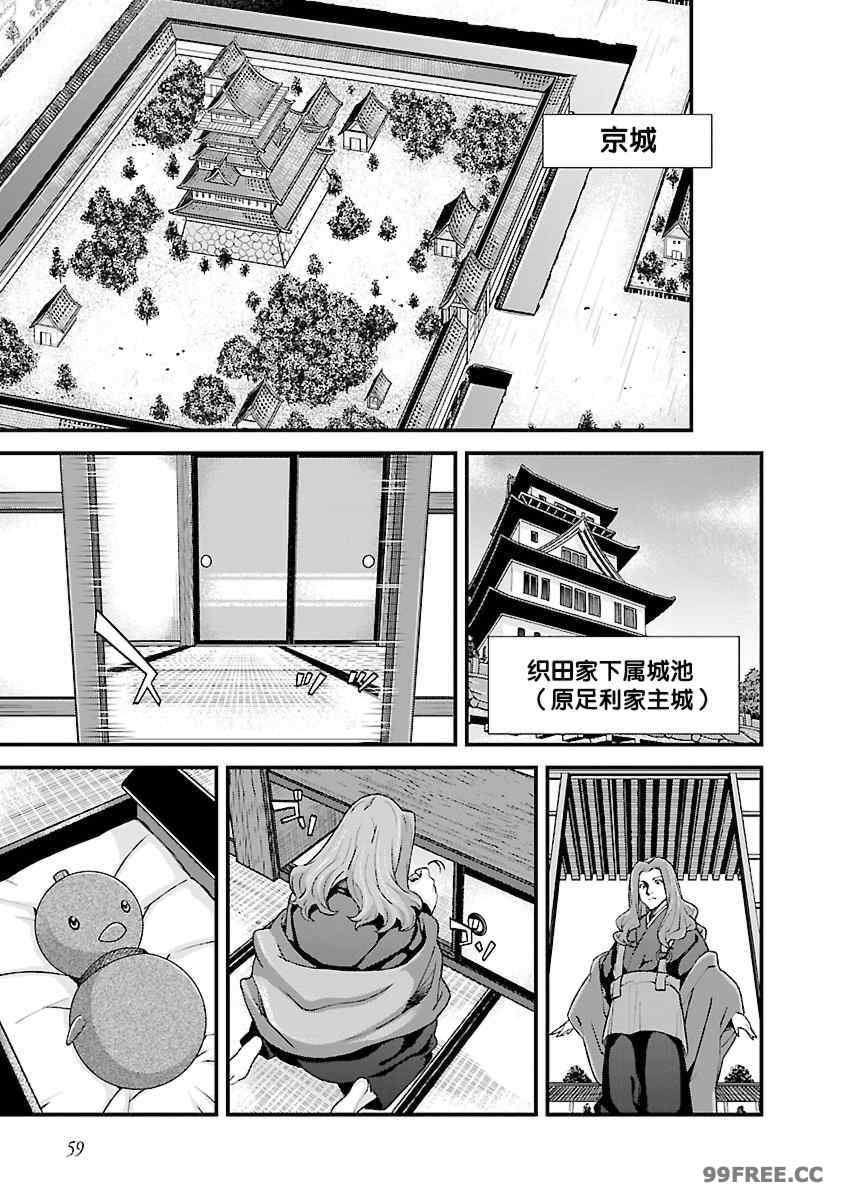 [鳴瀬ひろふみ] 戦国ランス 卷之四