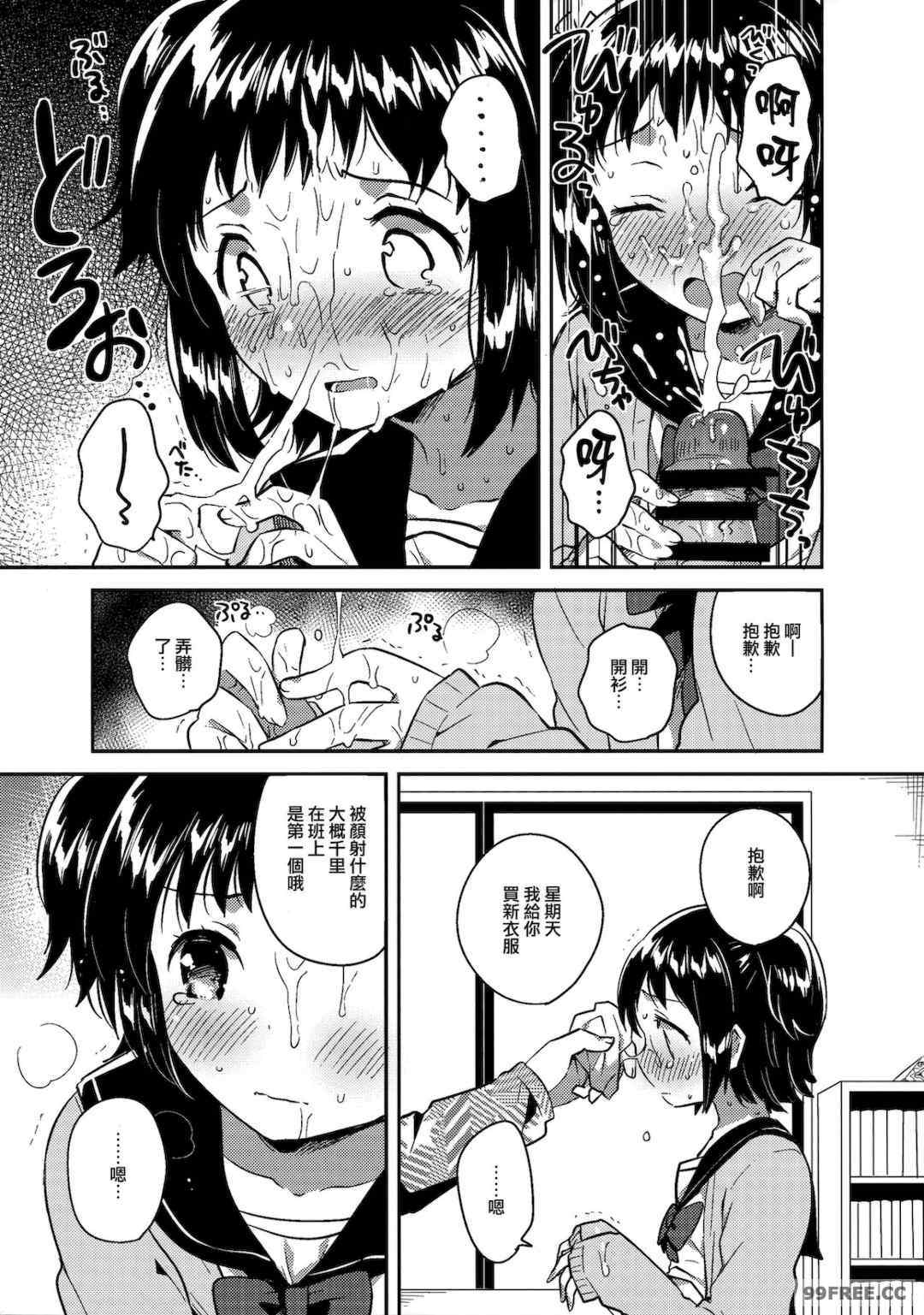 [squeezecandyheaven (いちはや)] 少女のCD (オリジナル)