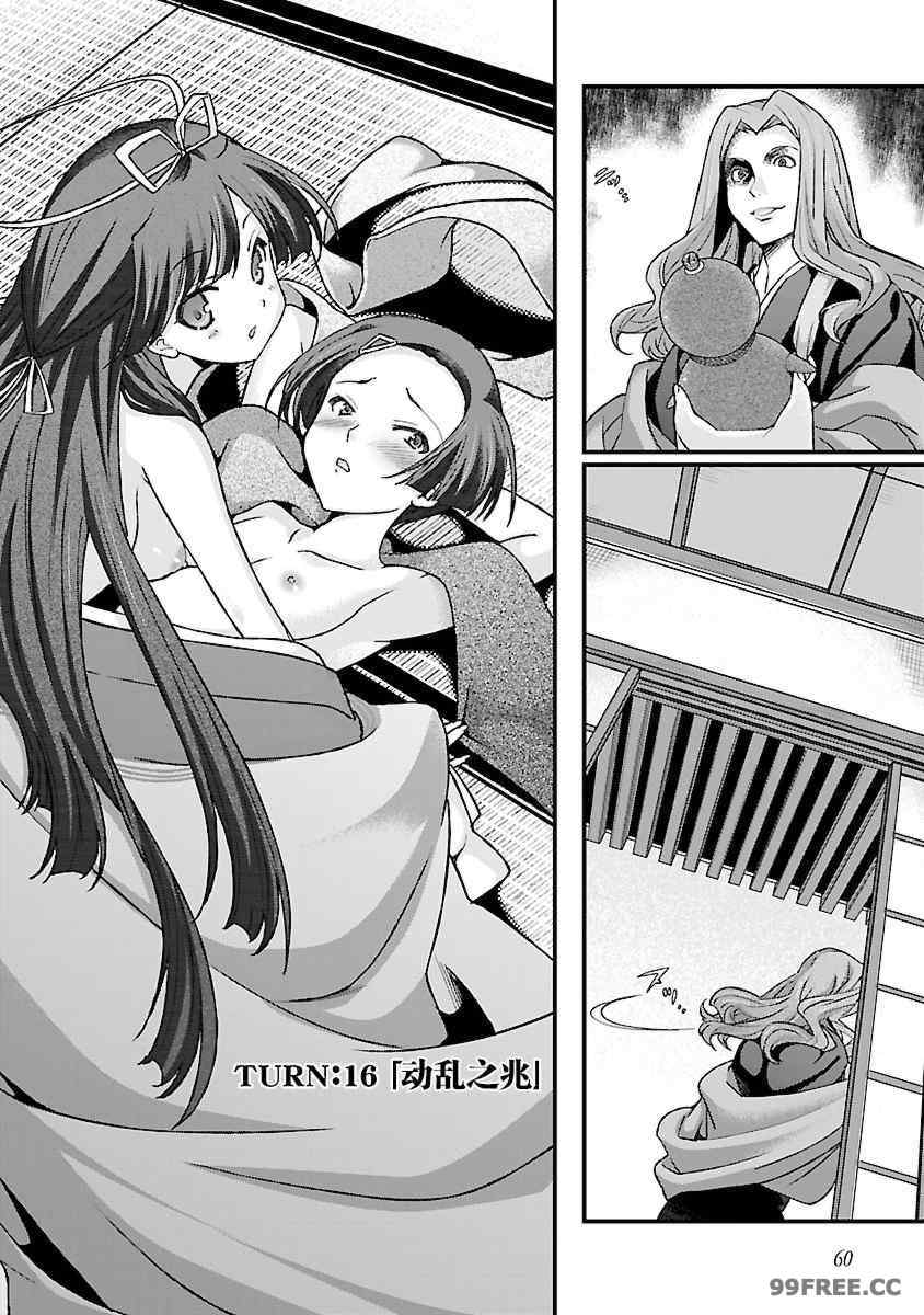 [鳴瀬ひろふみ] 戦国ランス 卷之四