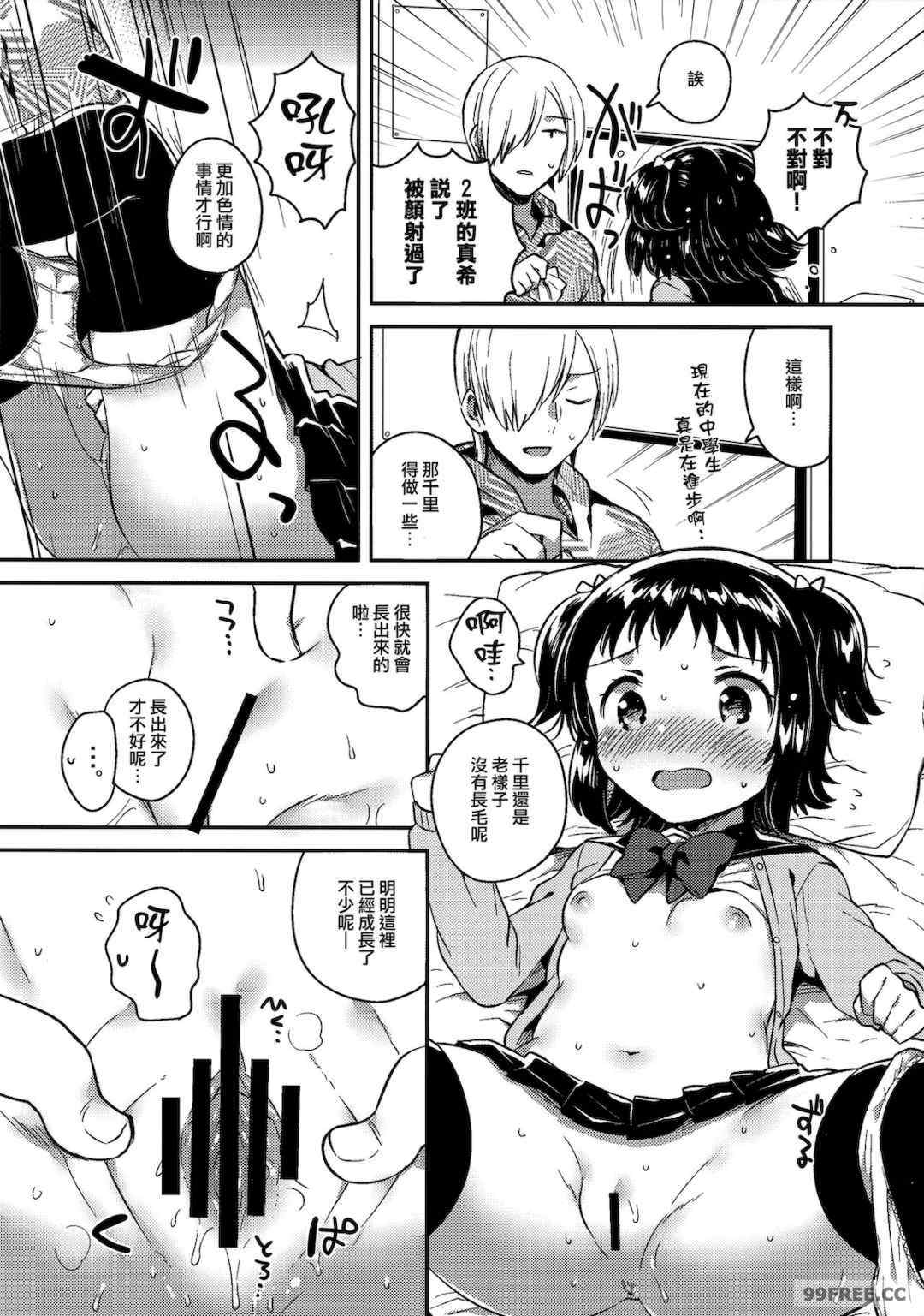 [squeezecandyheaven (いちはや)] 少女のCD (オリジナル)