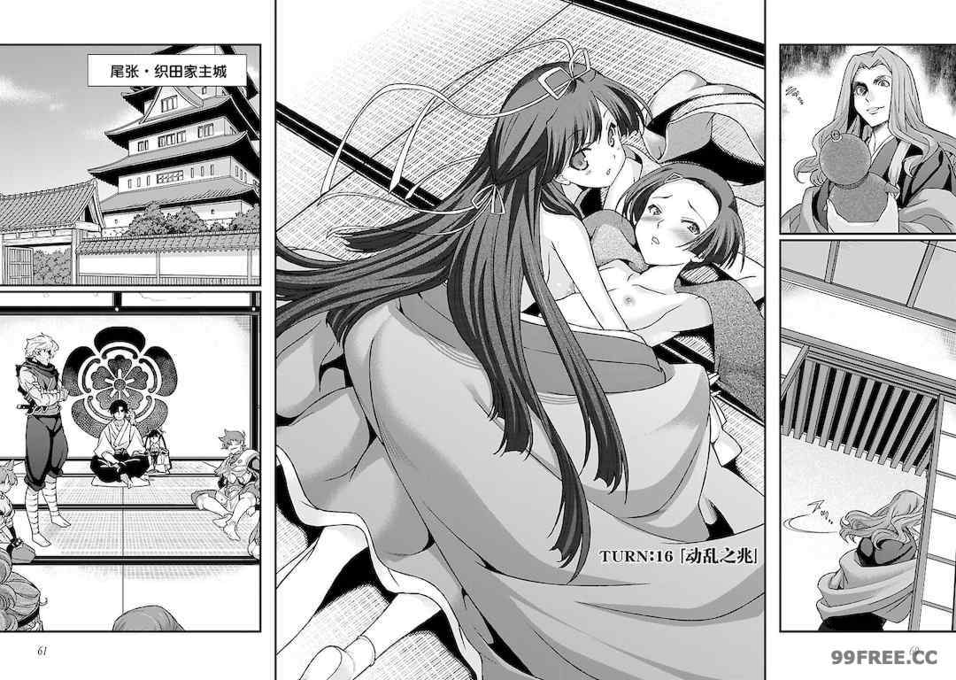 [鳴瀬ひろふみ] 戦国ランス 卷之四