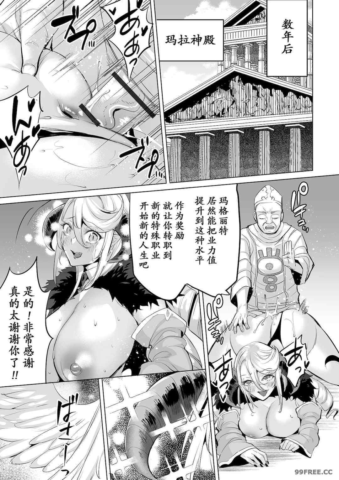 [えれ2エアロ] 堕ちたプライド