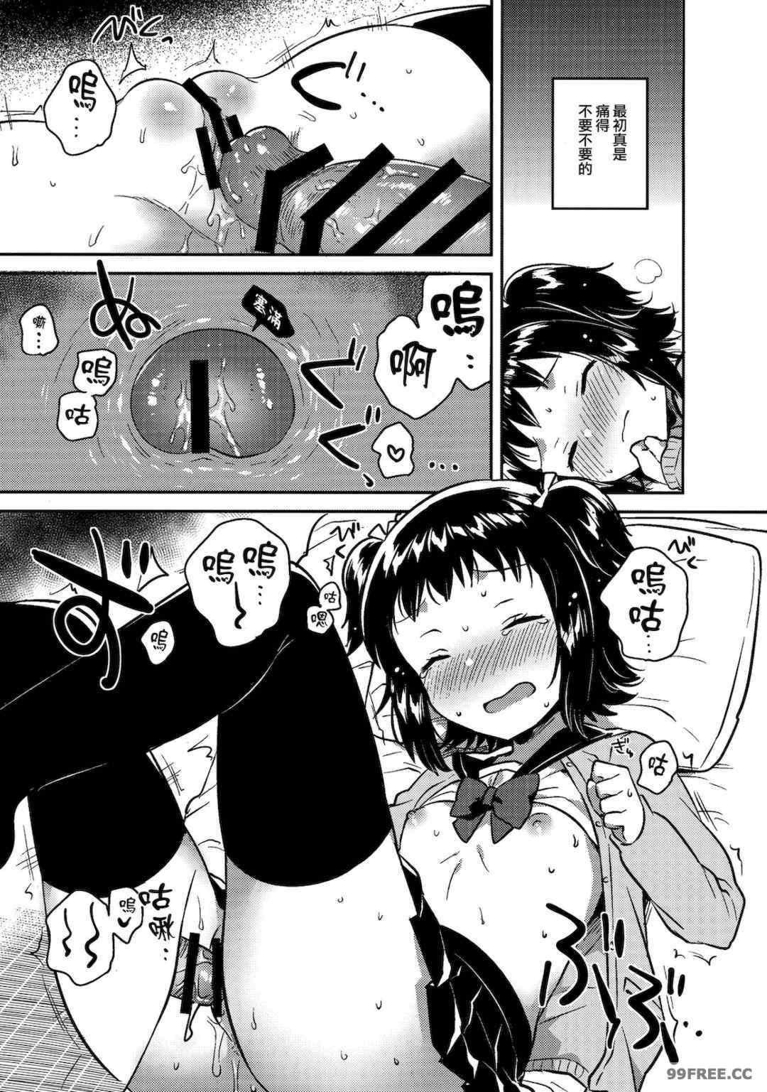 [squeezecandyheaven (いちはや)] 少女のCD (オリジナル)