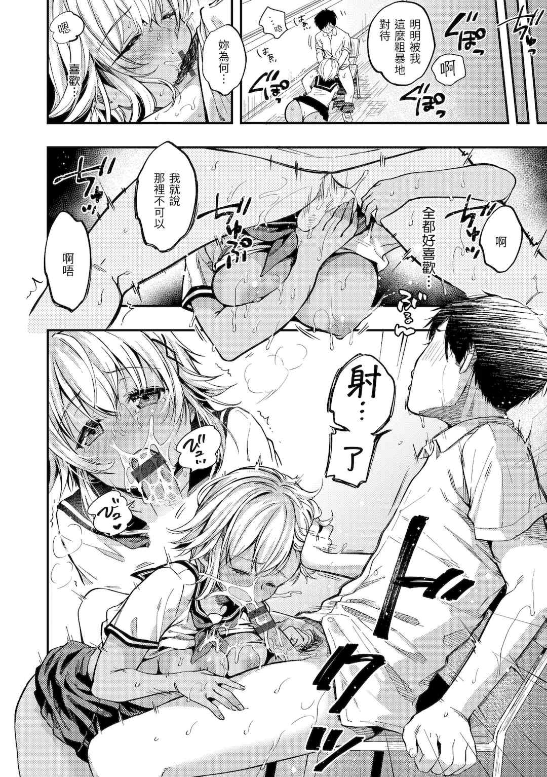 [桃月すず] 僕らのハジメテ｜我們的初體驗