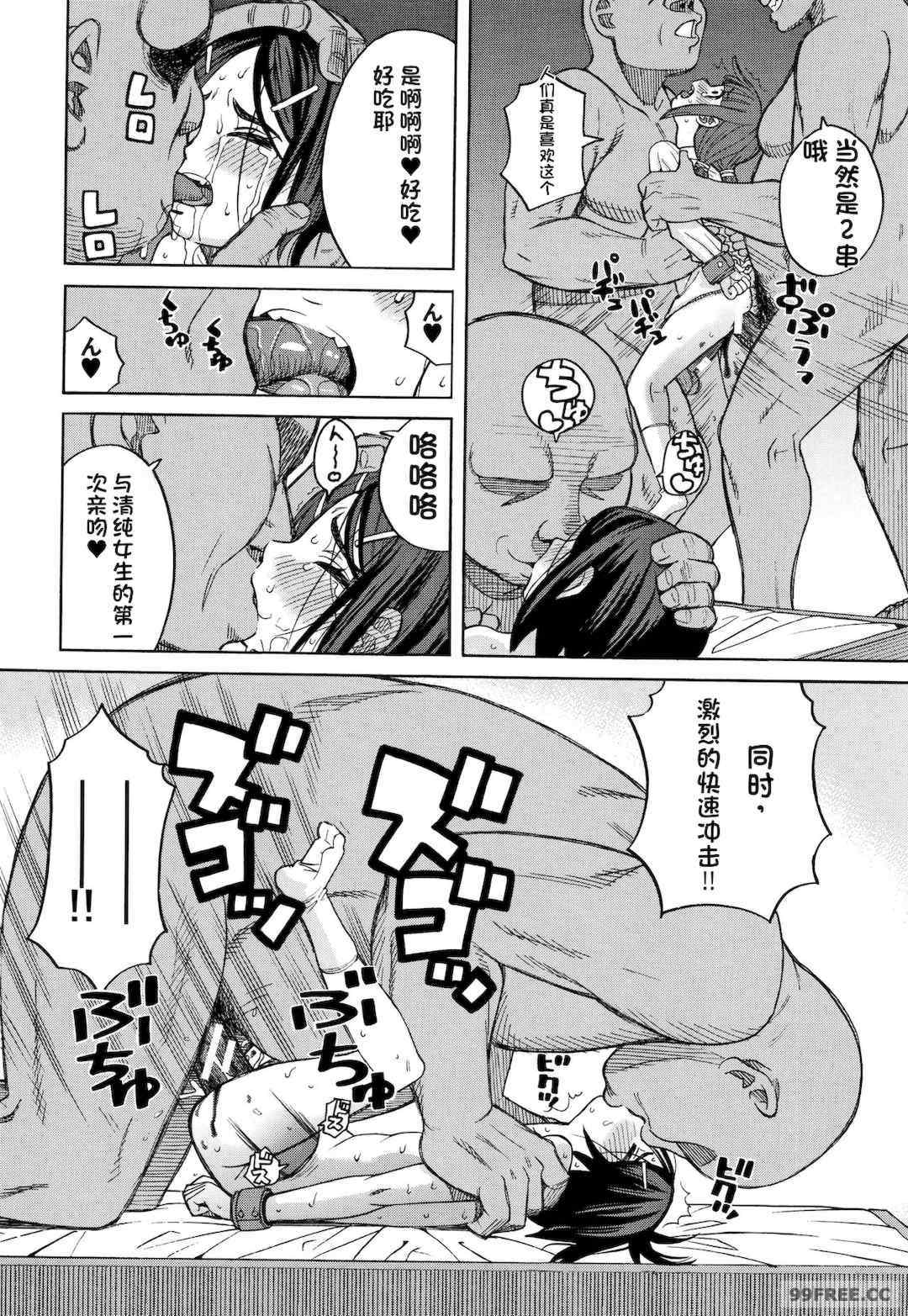 [ZUKI樹] 令嬢地獄〈聖晃学園集団レイプ事件〉