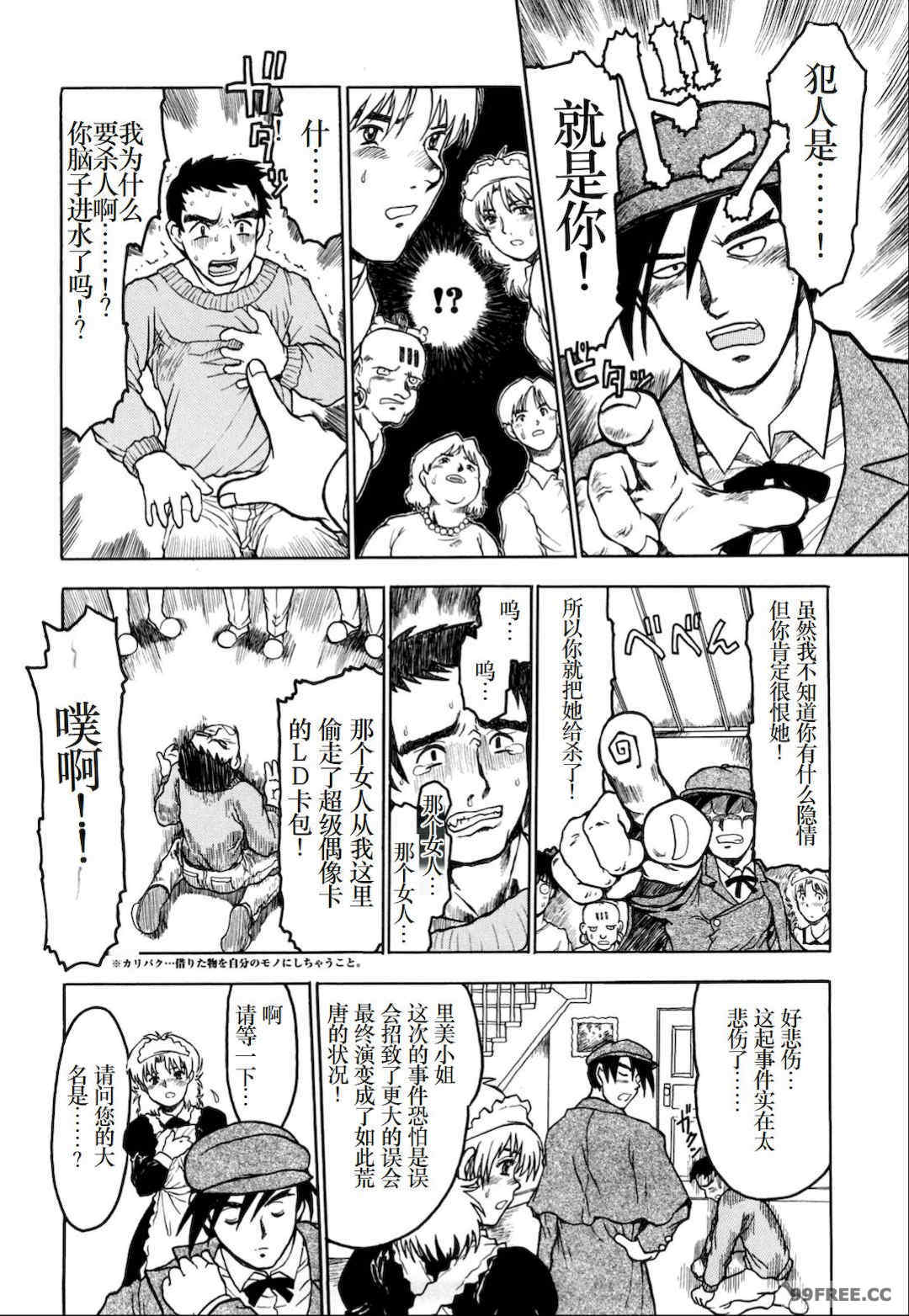 [みなすきぽぷり] わたしたちのかえりみち