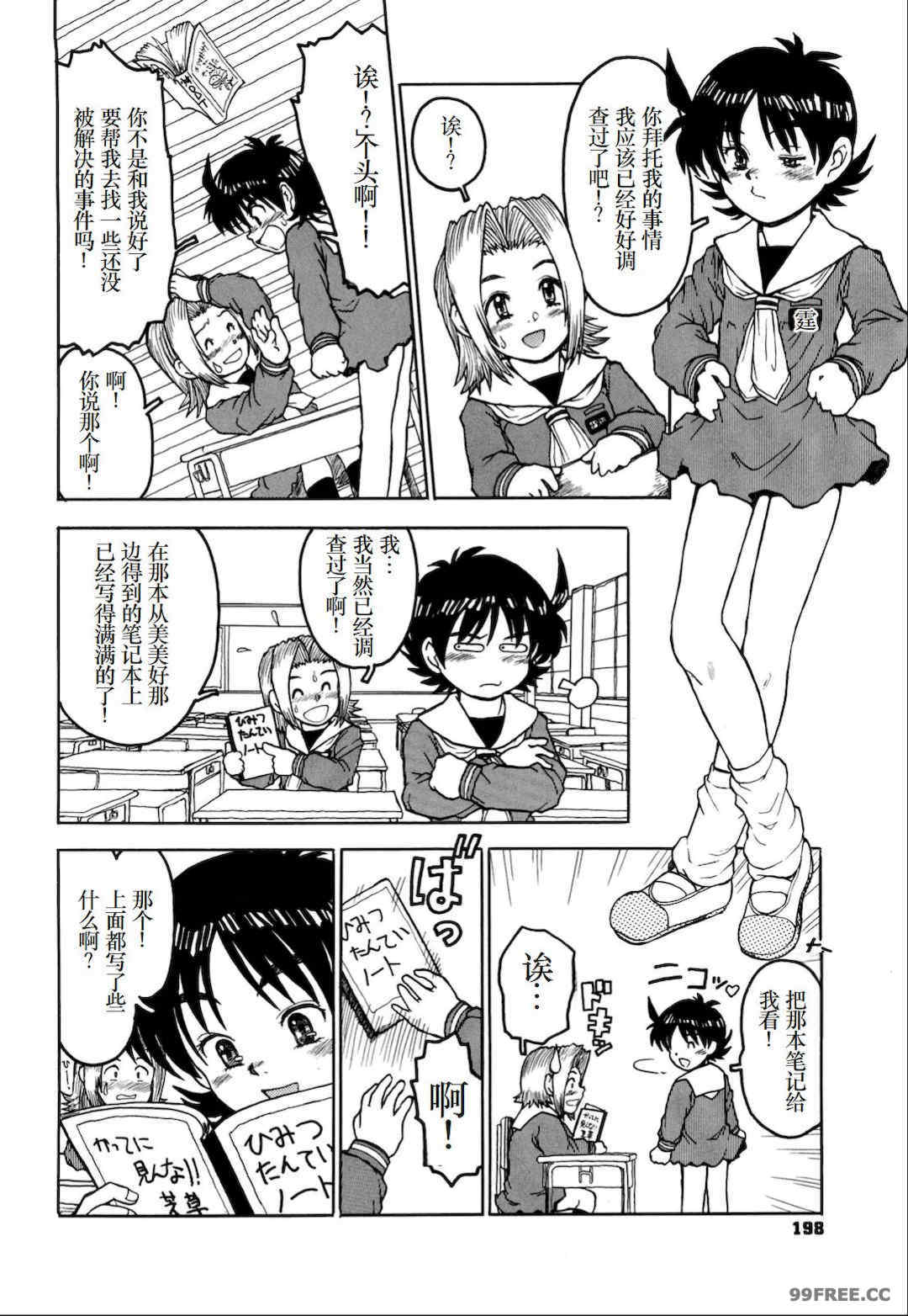 [みなすきぽぷり] わたしたちのかえりみち