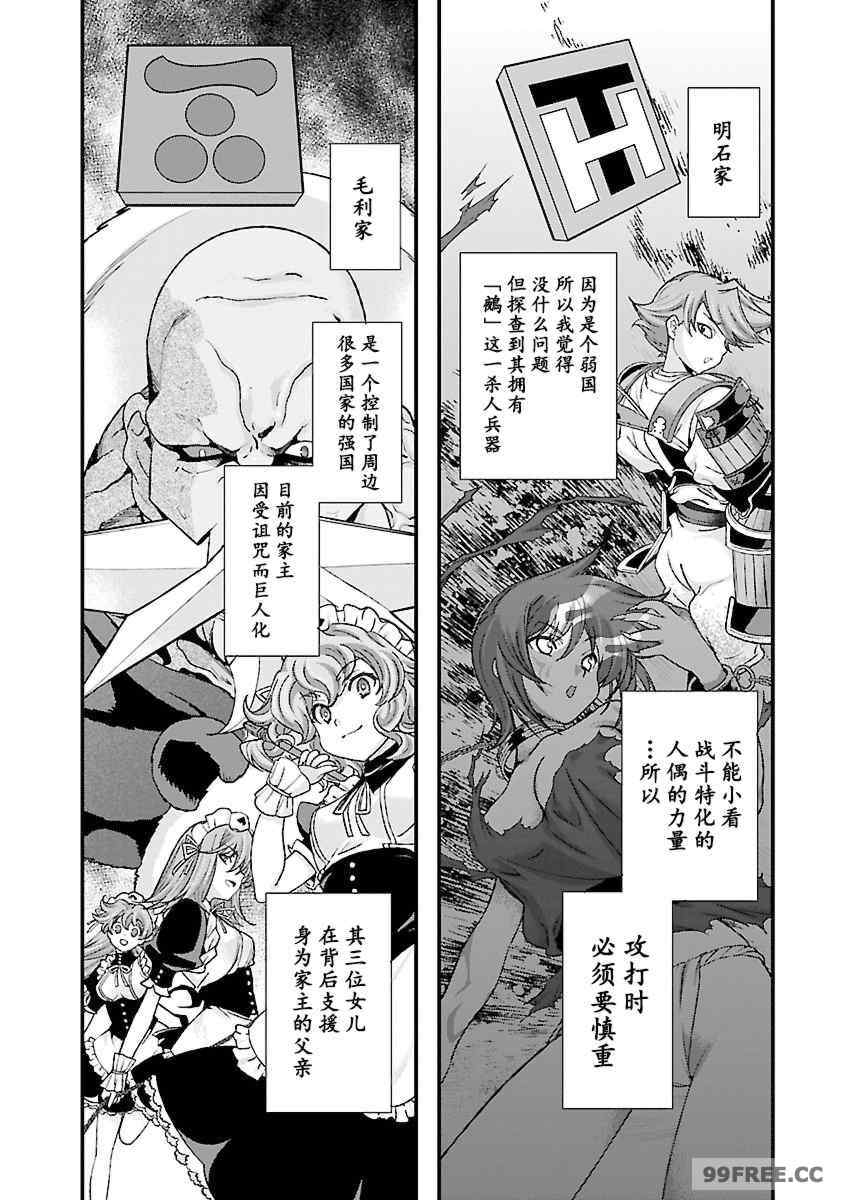 [鳴瀬ひろふみ] 戦国ランス 卷之四