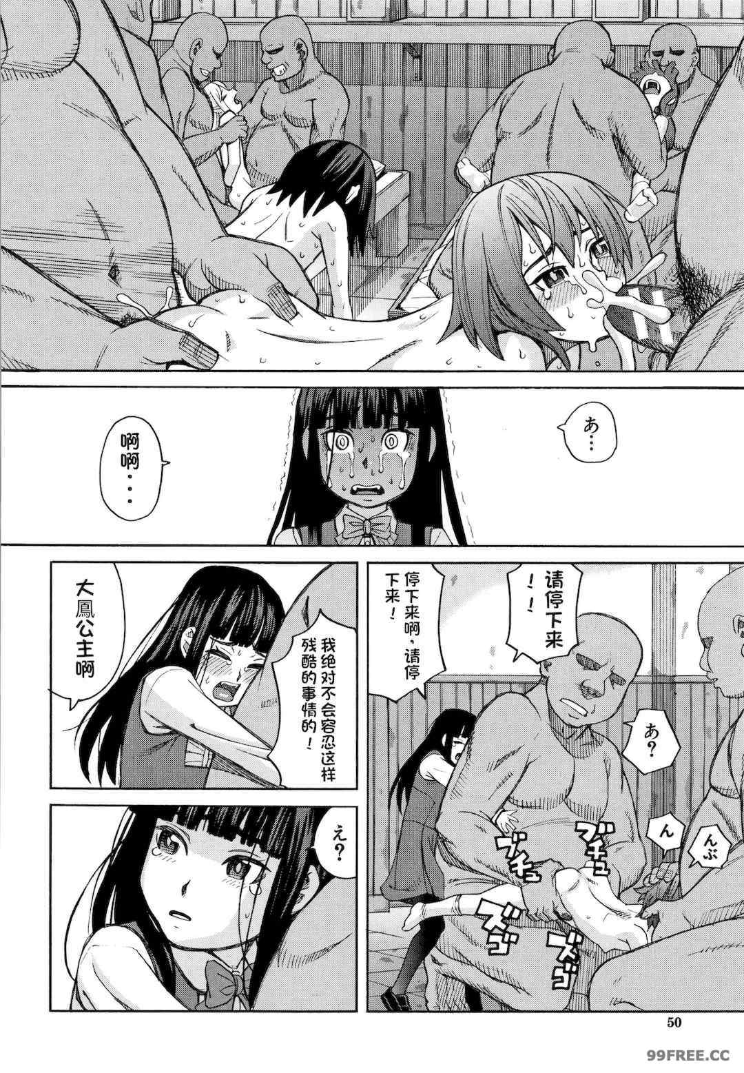 [ZUKI樹] 令嬢地獄〈聖晃学園集団レイプ事件〉