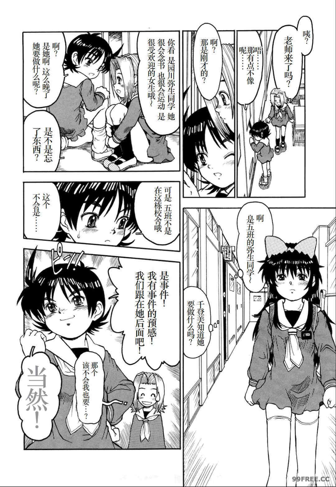 [みなすきぽぷり] わたしたちのかえりみち