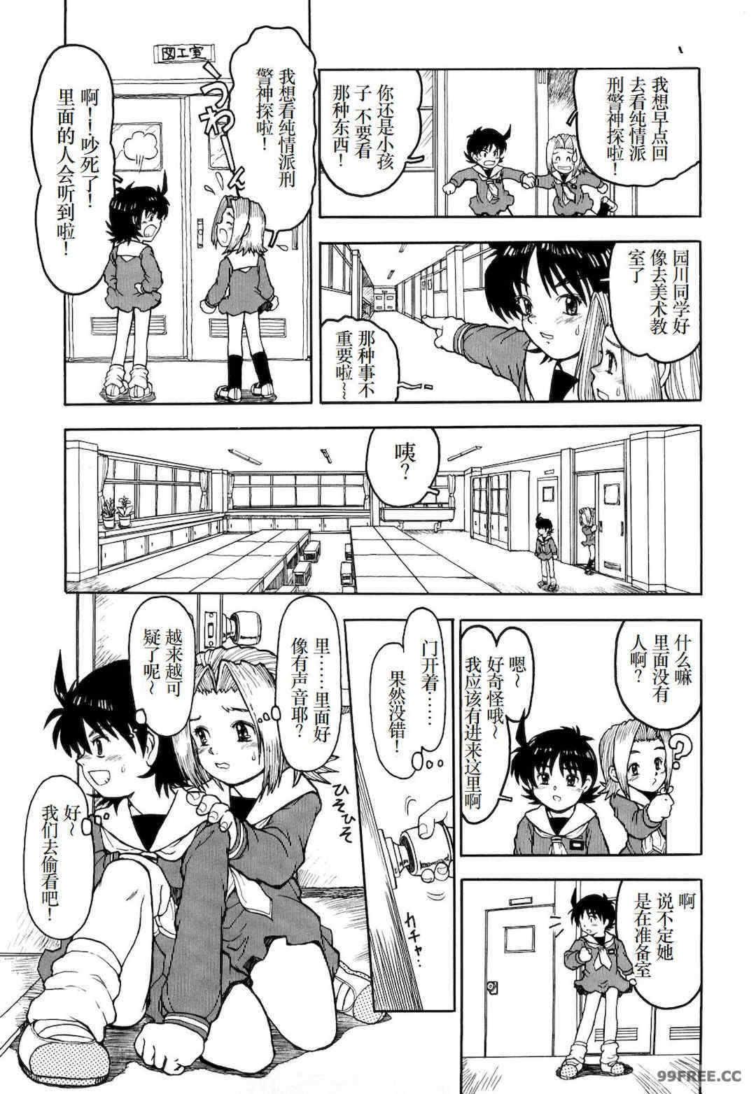 [みなすきぽぷり] わたしたちのかえりみち