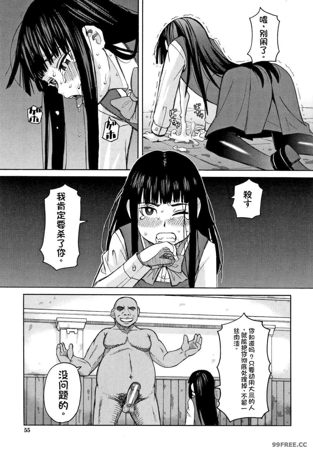 [ZUKI樹] 令嬢地獄〈聖晃学園集団レイプ事件〉