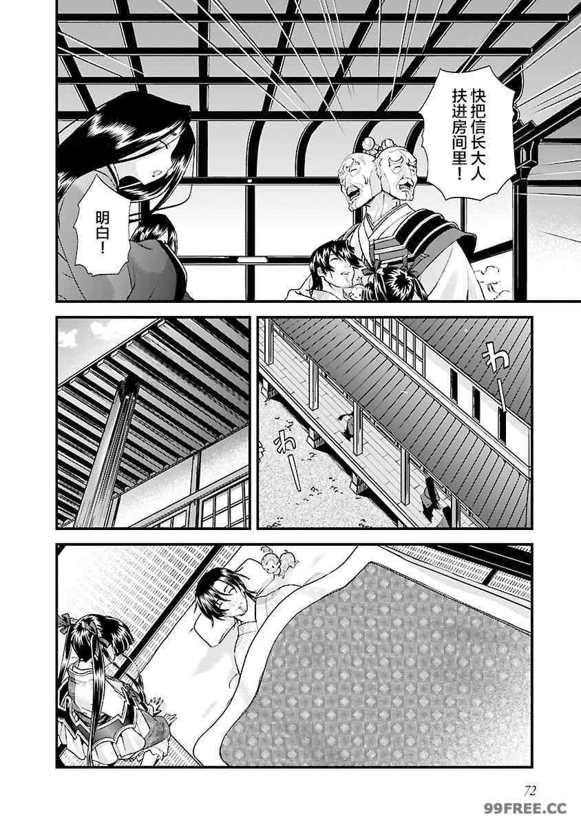 [鳴瀬ひろふみ] 戦国ランス 卷之四