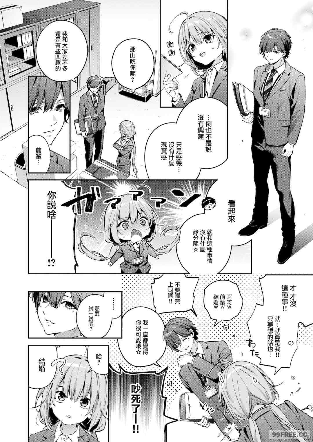 [木瀬樹] 飴色プロローグ 蜜糖色序曲