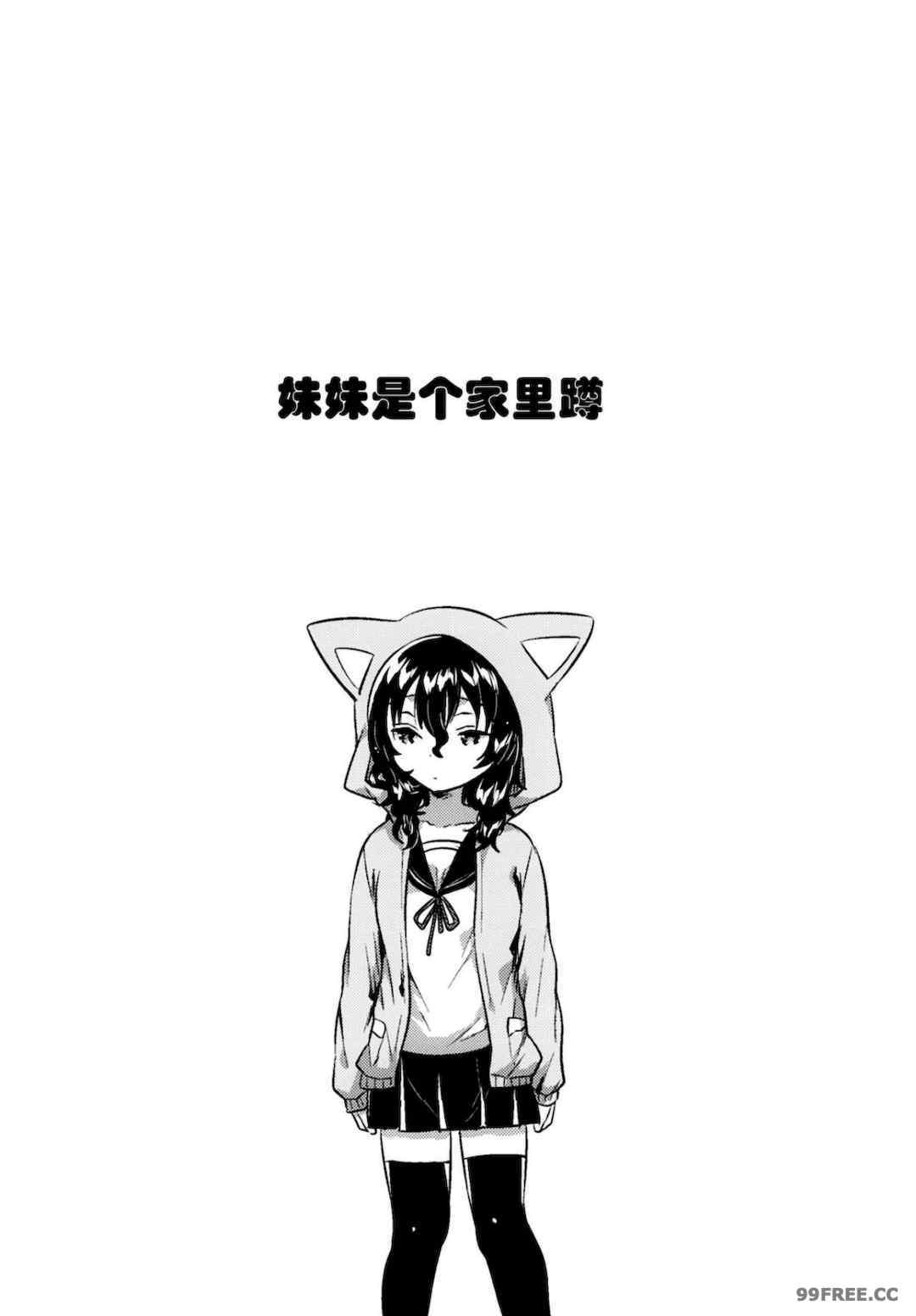 [squeezecandyheaven (いちはや)] 少女のCD (オリジナル)