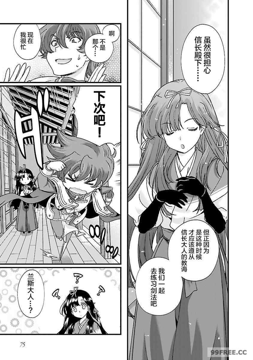 [鳴瀬ひろふみ] 戦国ランス 卷之四