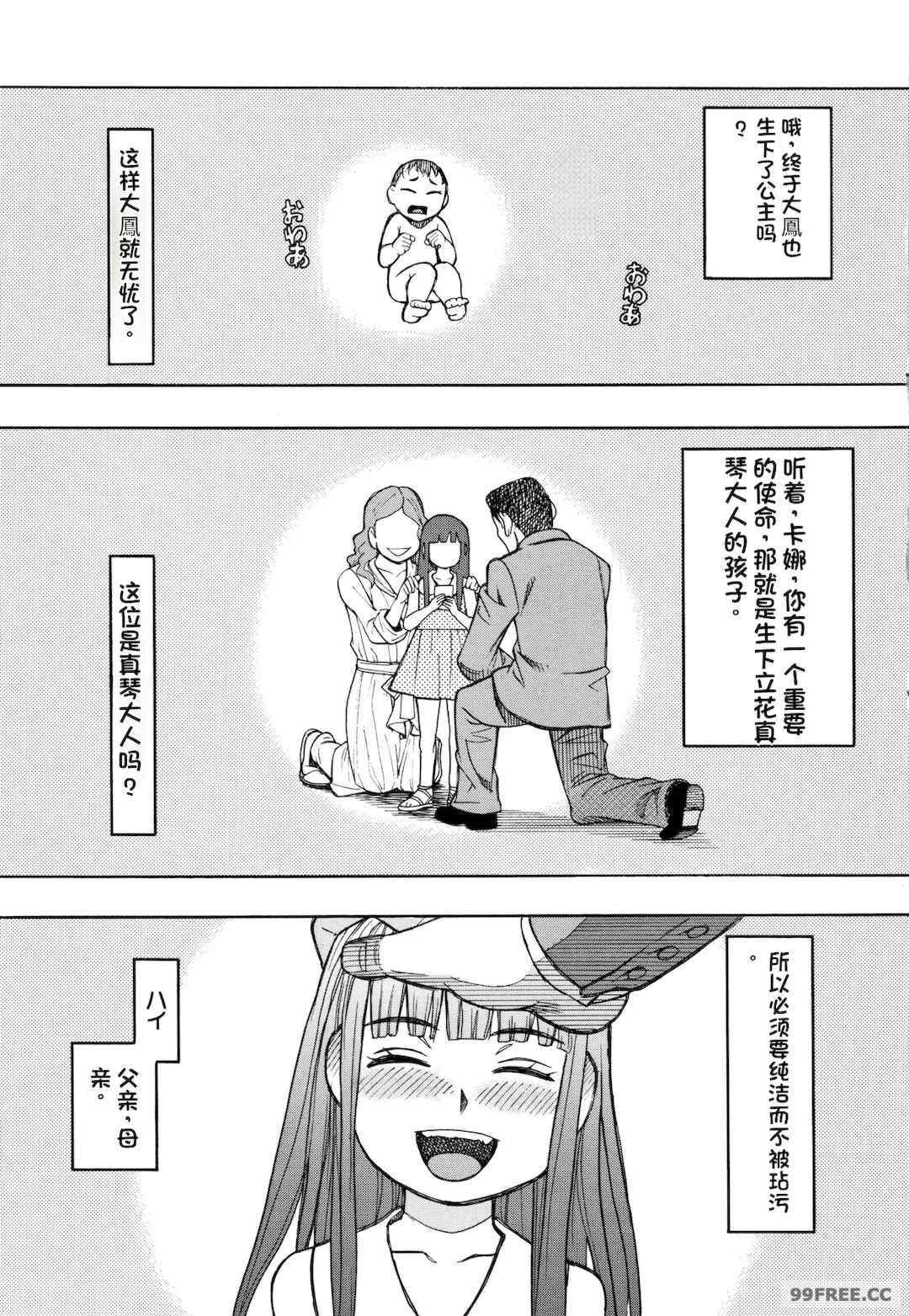 [ZUKI樹] 令嬢地獄〈聖晃学園集団レイプ事件〉