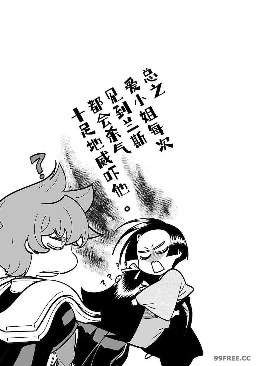 [鳴瀬ひろふみ] 戦国ランス 卷之四