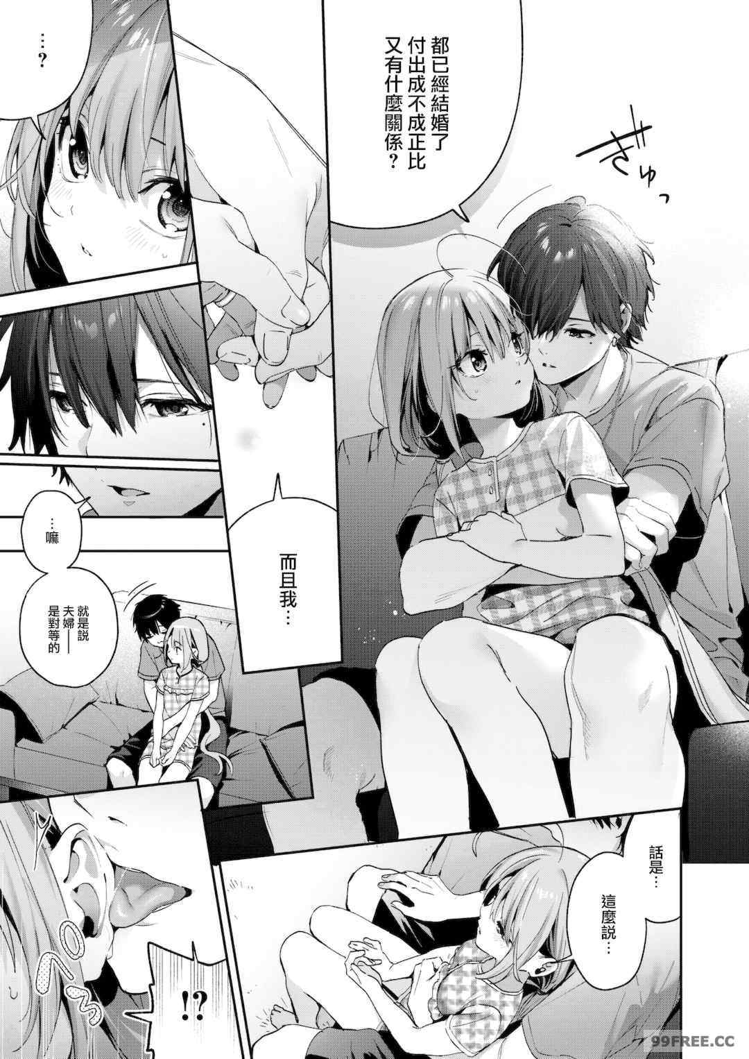 [木瀬樹] 飴色プロローグ 蜜糖色序曲