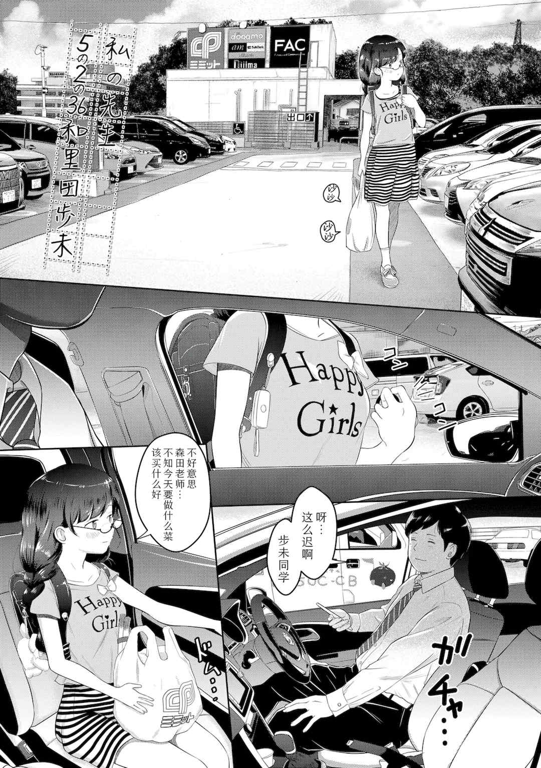 [まやふふ(賢)] 5の2のこいばな。  【DLsite限定特典付き】｜五年二班的恋爱话题