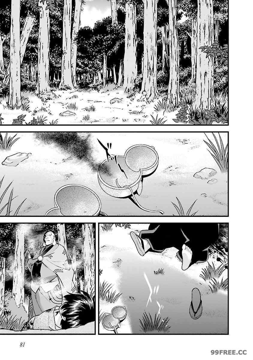 [鳴瀬ひろふみ] 戦国ランス 卷之四