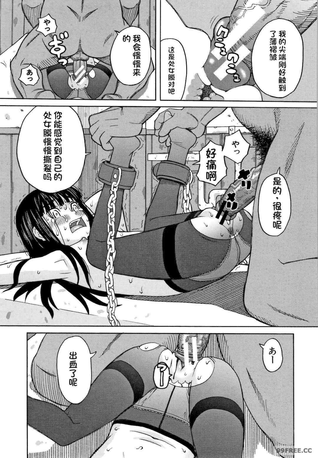 [ZUKI樹] 令嬢地獄〈聖晃学園集団レイプ事件〉