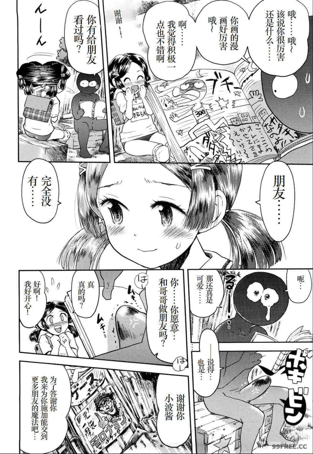 [みなすきぽぷり] わたしたちのかえりみち