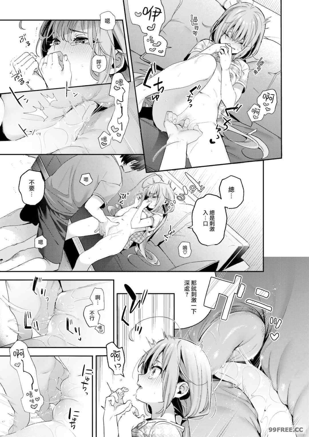 [木瀬樹] 飴色プロローグ 蜜糖色序曲