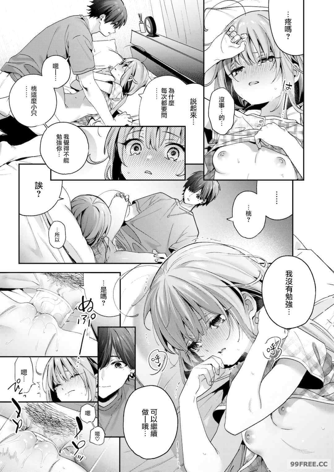 [木瀬樹] 飴色プロローグ 蜜糖色序曲