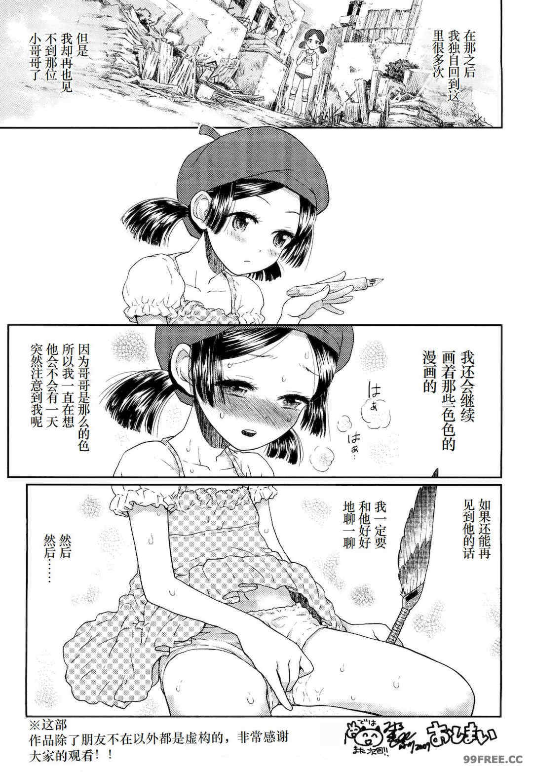 [みなすきぽぷり] わたしたちのかえりみち