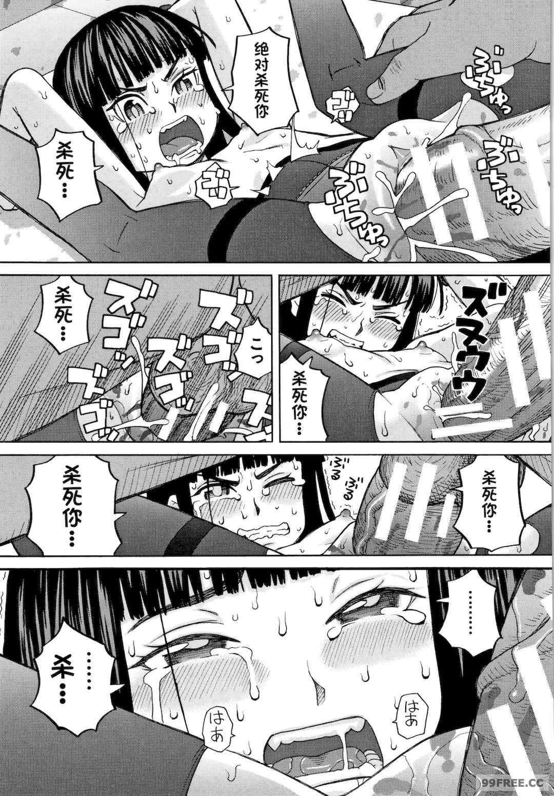 [ZUKI樹] 令嬢地獄〈聖晃学園集団レイプ事件〉