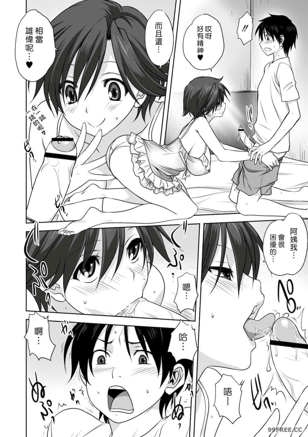 [みたらし侯成] 雌の秘め事