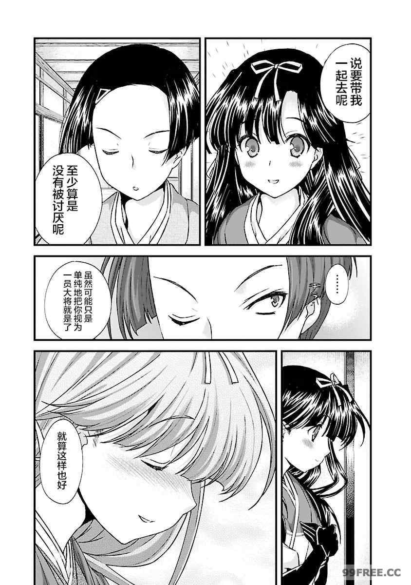 [鳴瀬ひろふみ] 戦国ランス 卷之四