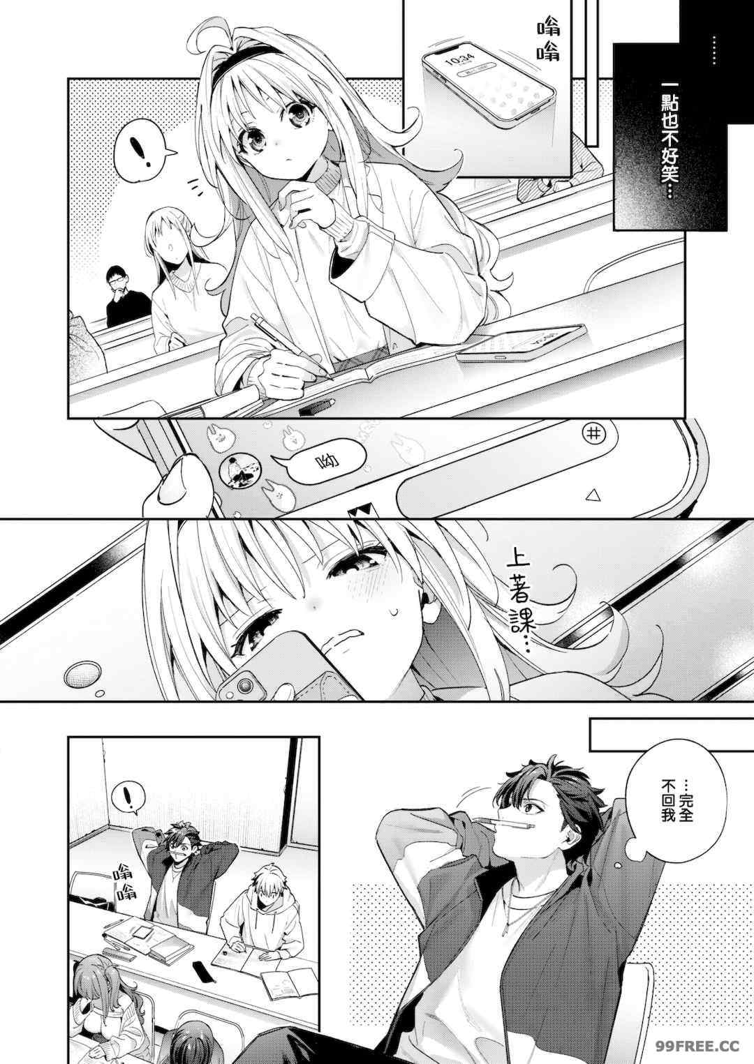 [木瀬樹] 飴色プロローグ 蜜糖色序曲