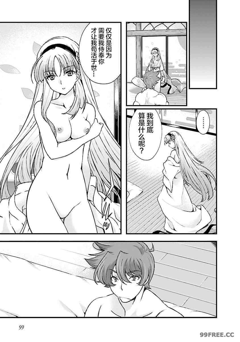 [鳴瀬ひろふみ] 戦国ランス 卷之四