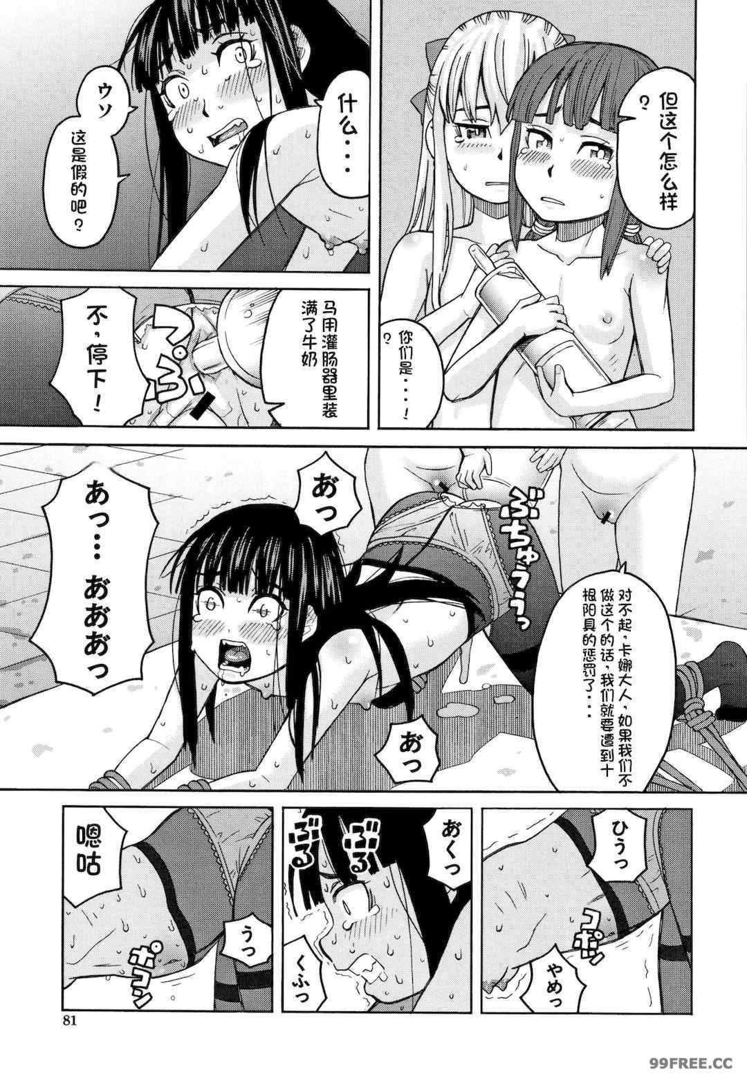 [ZUKI樹] 令嬢地獄〈聖晃学園集団レイプ事件〉