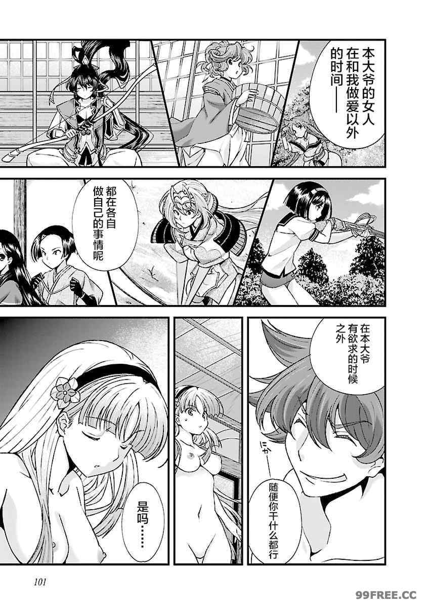 [鳴瀬ひろふみ] 戦国ランス 卷之四