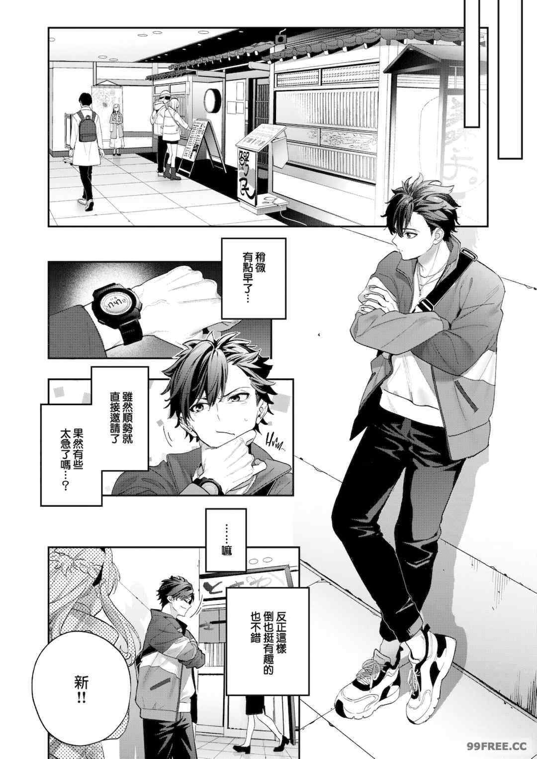 [木瀬樹] 飴色プロローグ 蜜糖色序曲