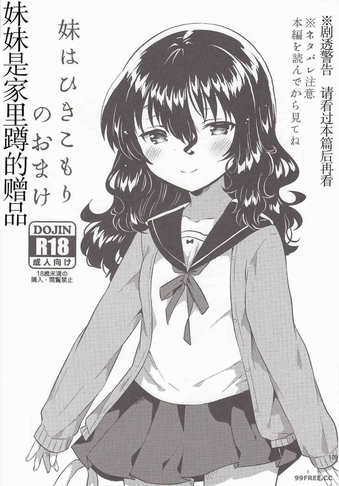 [squeezecandyheaven (いちはや)] 少女のCD (オリジナル)