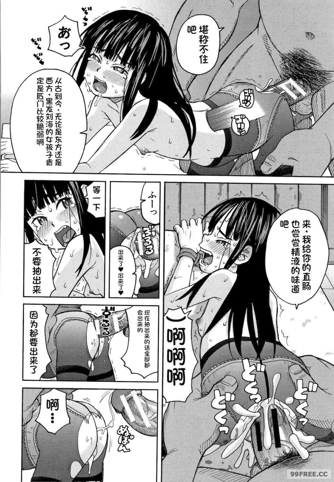 [ZUKI樹] 令嬢地獄〈聖晃学園集団レイプ事件〉