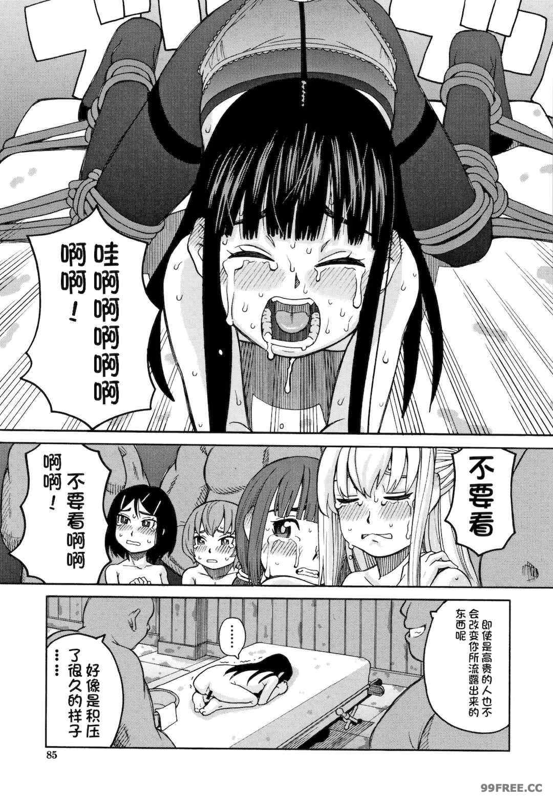 [ZUKI樹] 令嬢地獄〈聖晃学園集団レイプ事件〉