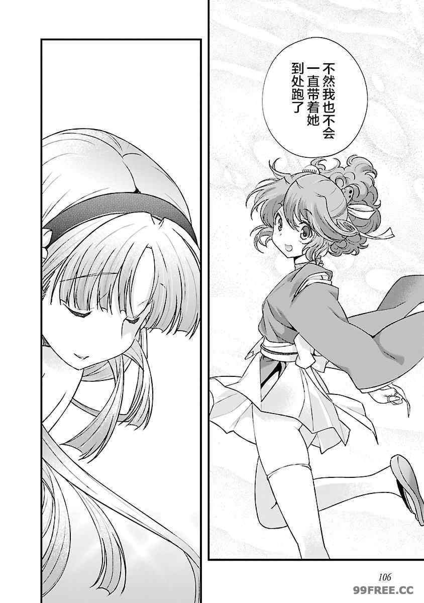 [鳴瀬ひろふみ] 戦国ランス 卷之四