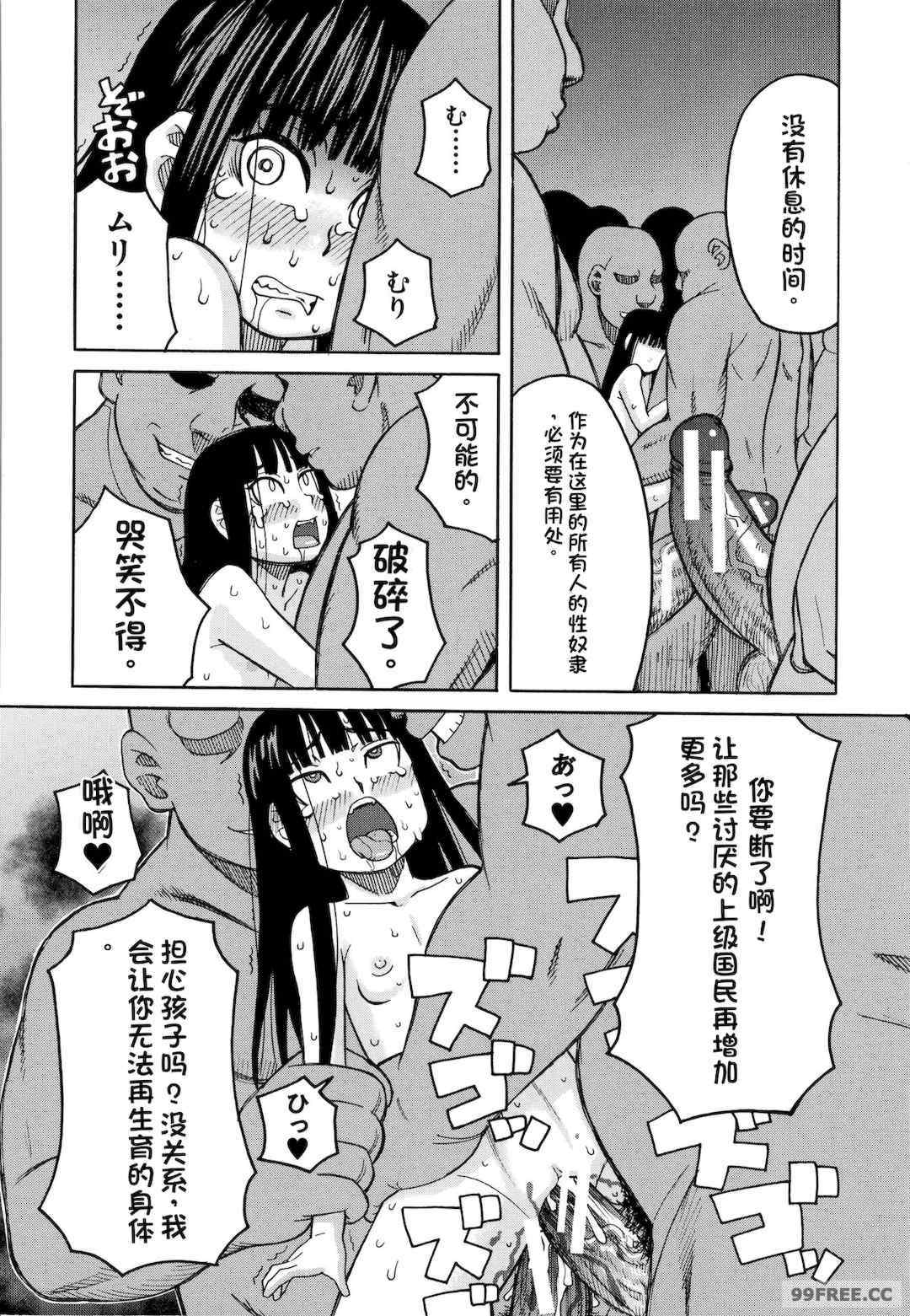 [ZUKI樹] 令嬢地獄〈聖晃学園集団レイプ事件〉